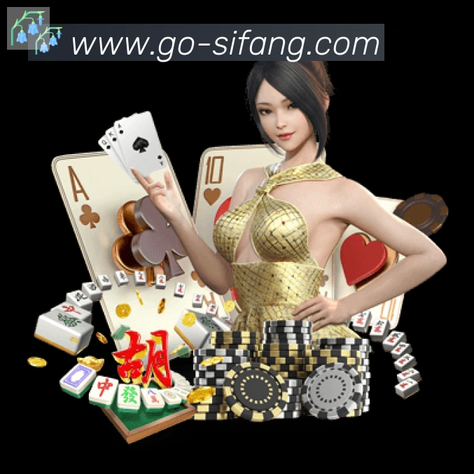 四方棋牌品牌故事